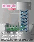 โรคหนองใน