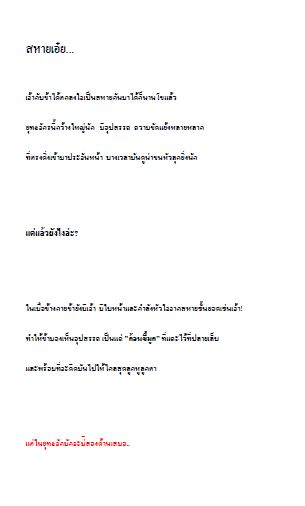 ตลอดเวลา