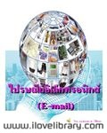 E-mail