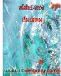 ปลาทอง