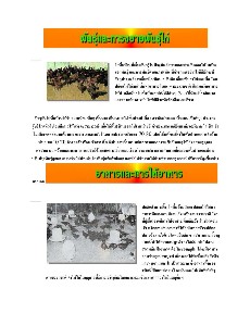 พันธุ์และการขยายพันธุ์ไก่