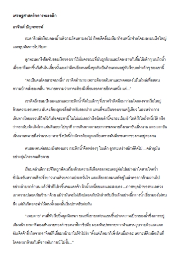 เศรษฐศาสตร์กลางทะเลลึก