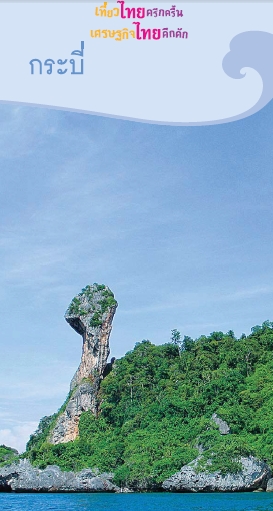 Krabi