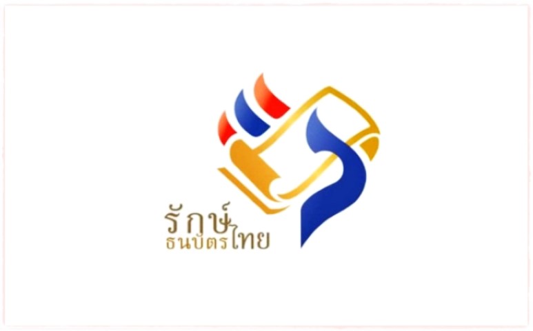 Animation รักษ์ธนบัตรไทย - Infographic Clip